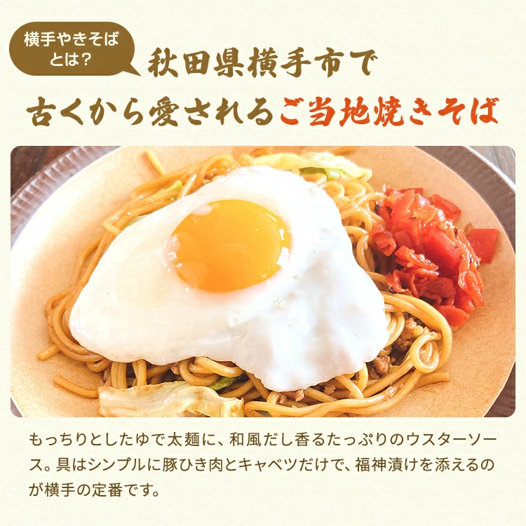 あつあつ亭の横手焼そば