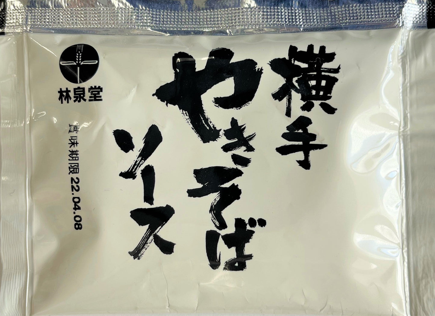 横手やきそばソース<50>