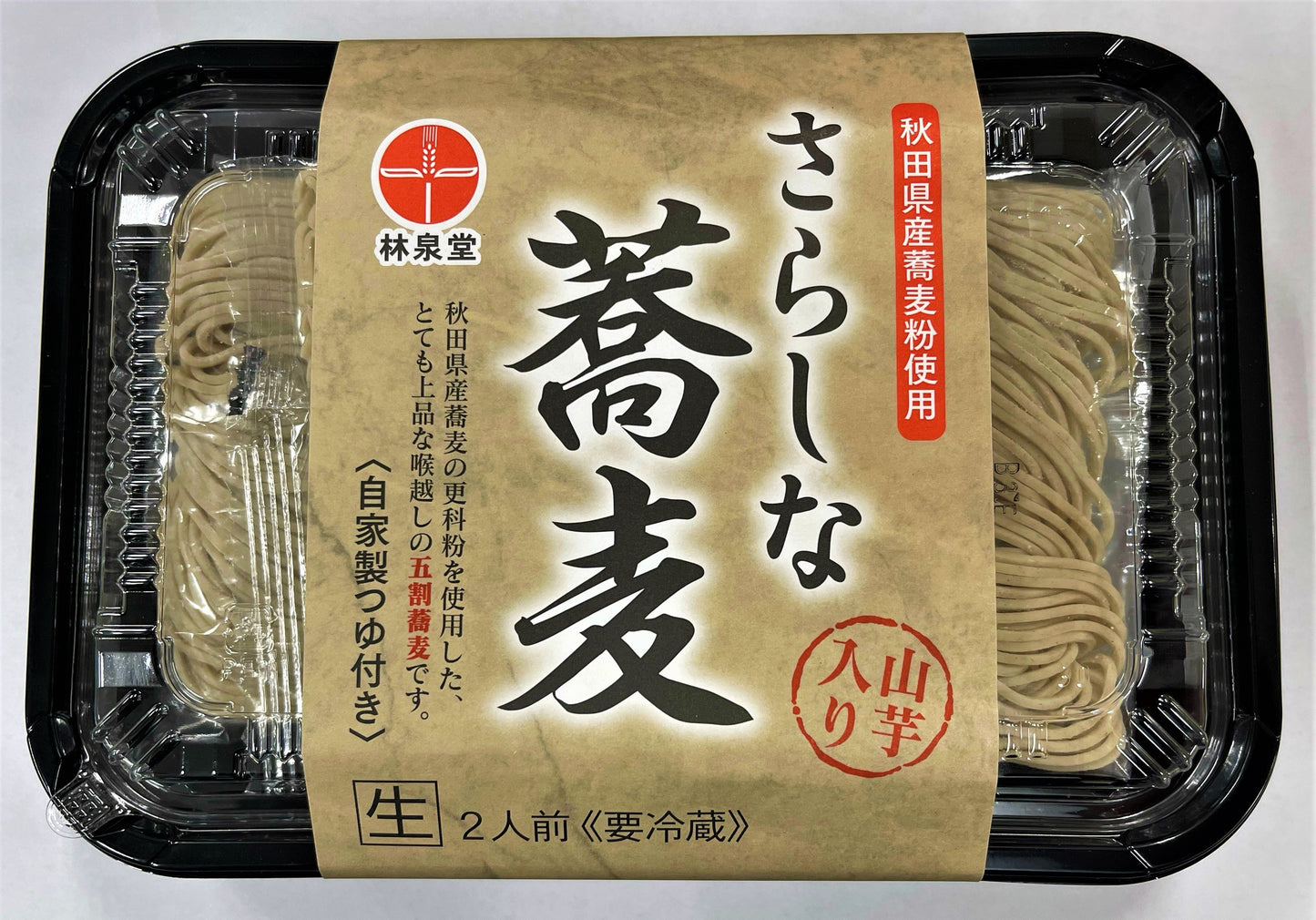 さらしな蕎麦<五割>