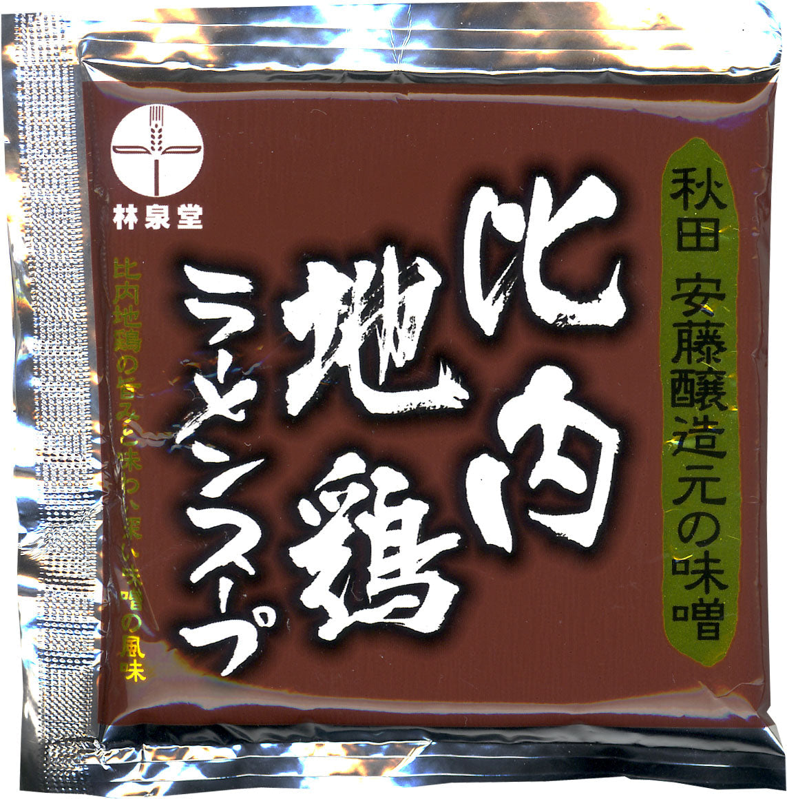 比内地鶏ラーメンスープ<安藤味噌>