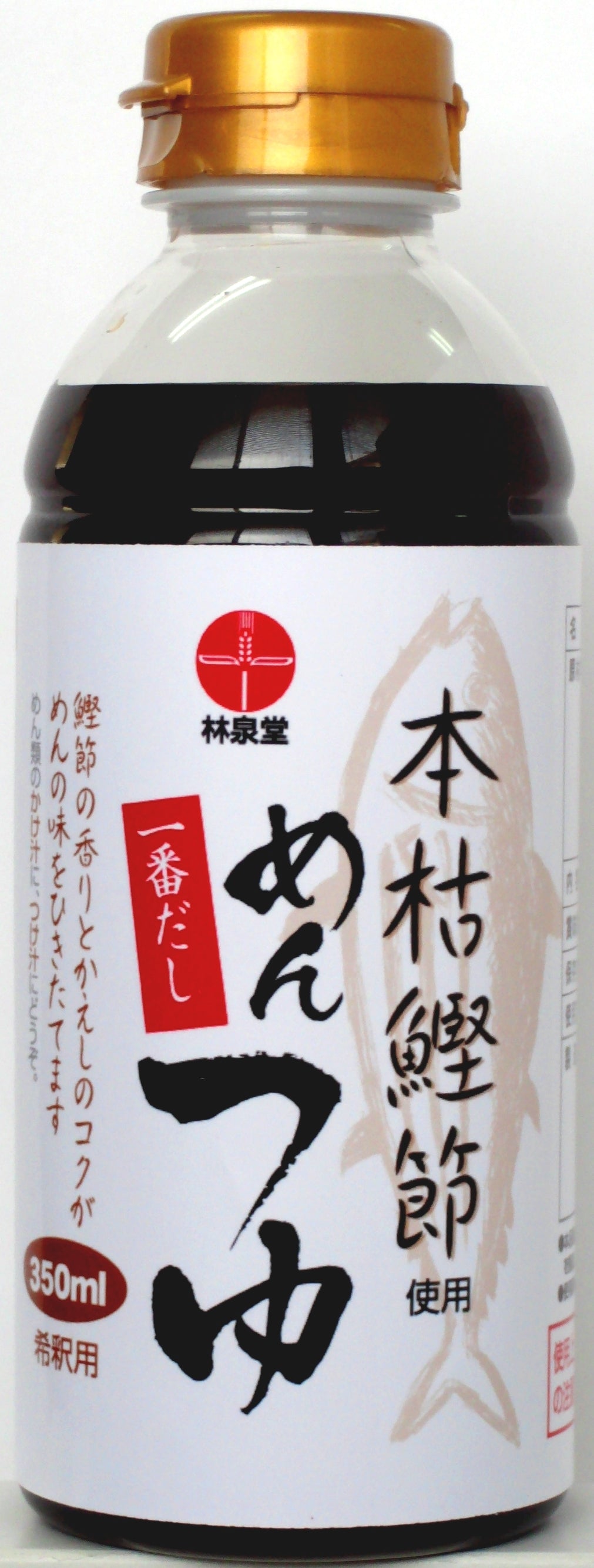 本枯鰹節めんつゆ(350)