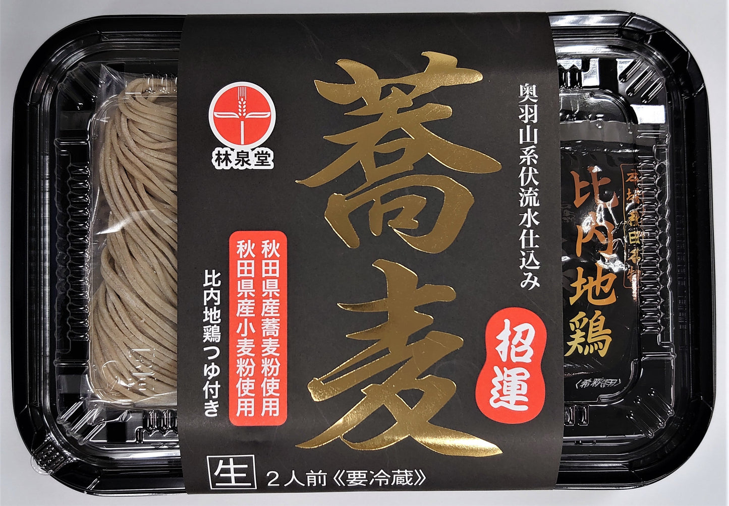 招運 蕎麦<比内地鶏つゆ>