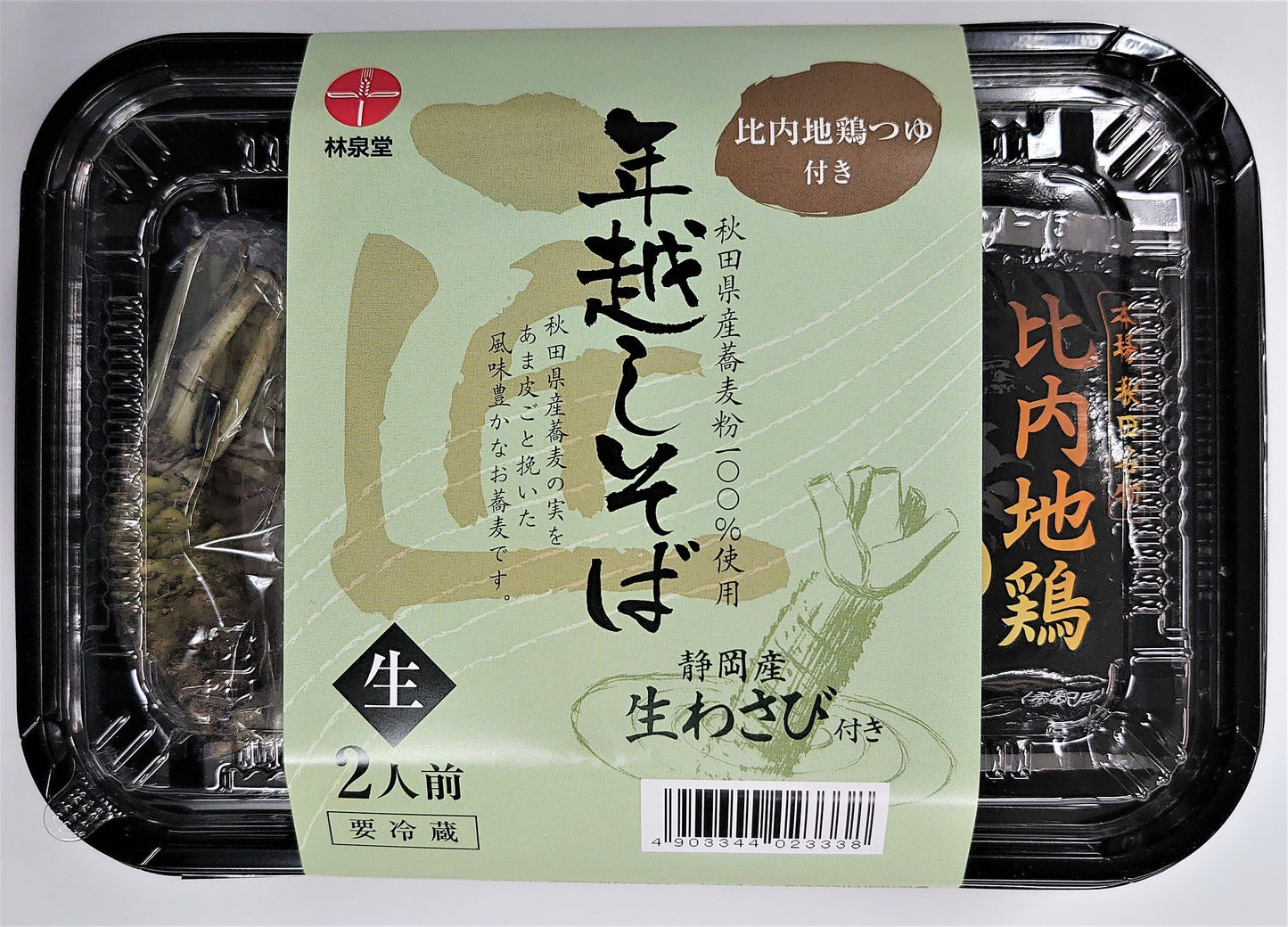 年越しそば「匠」わさび付