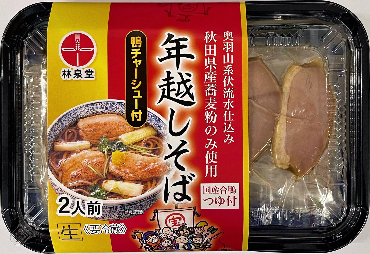年越しそば<匠>(鴨チャーシュー付)
