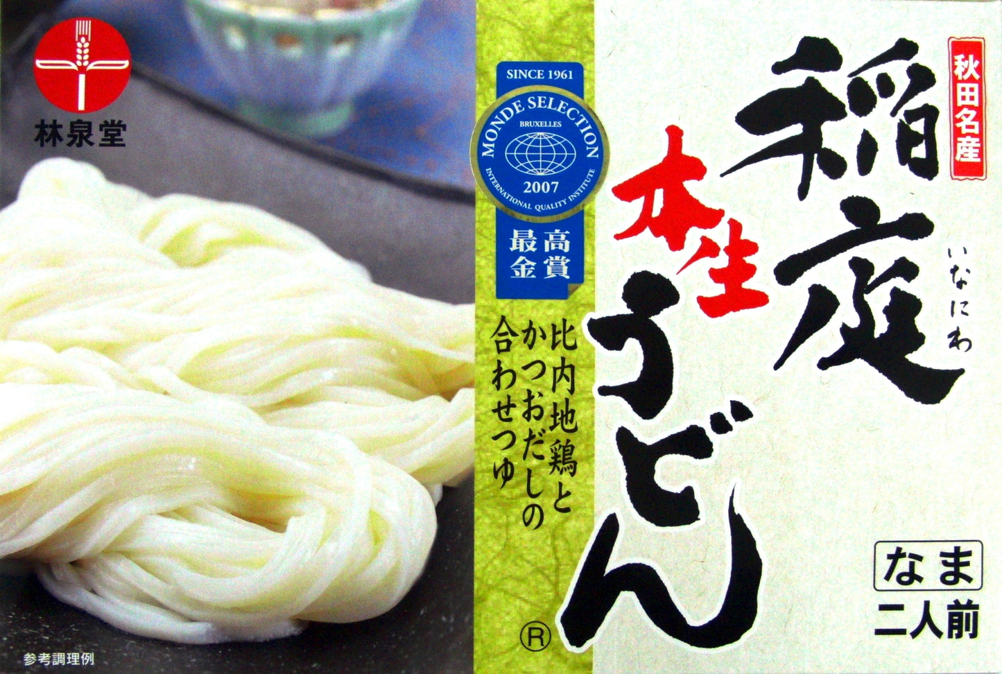 稲庭本生うどん<2食箱>