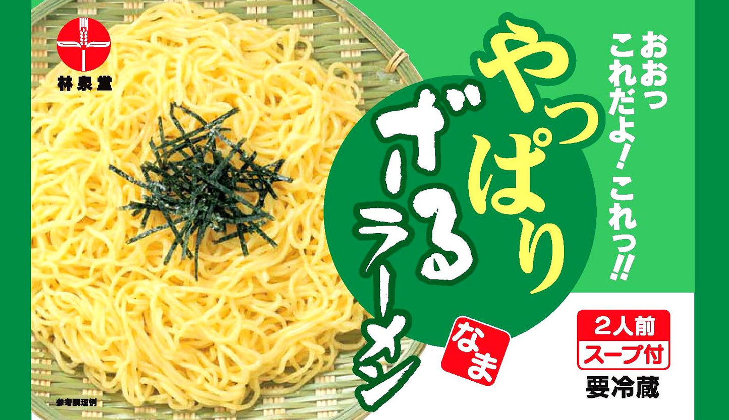 やっぱりざるラーメン